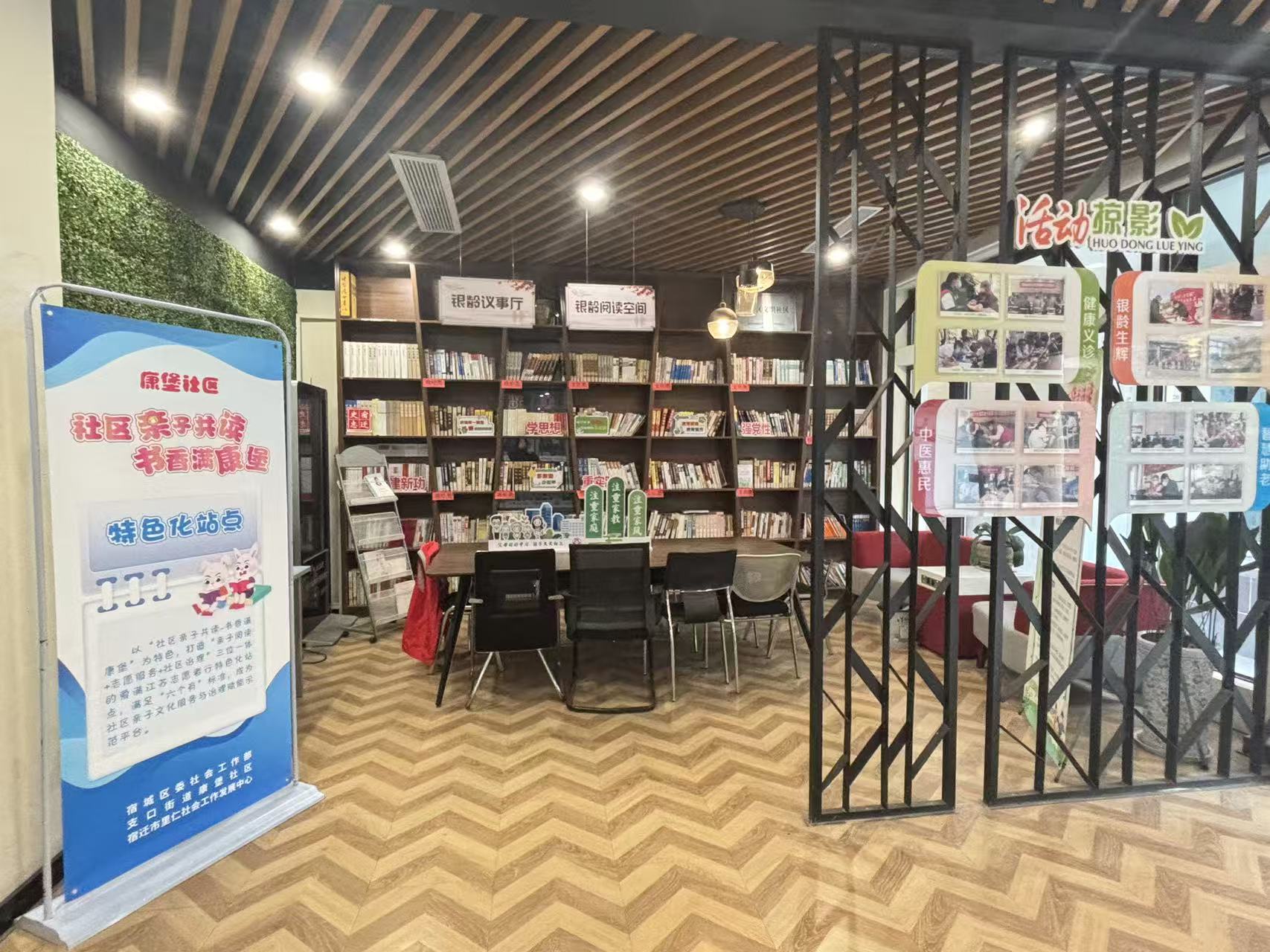 康堡社区特色化站点